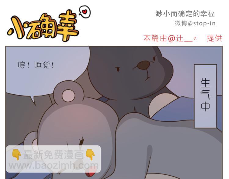 第191话 幸福的样子10