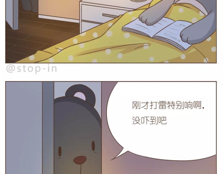 第189话 可爱的爸爸啊8