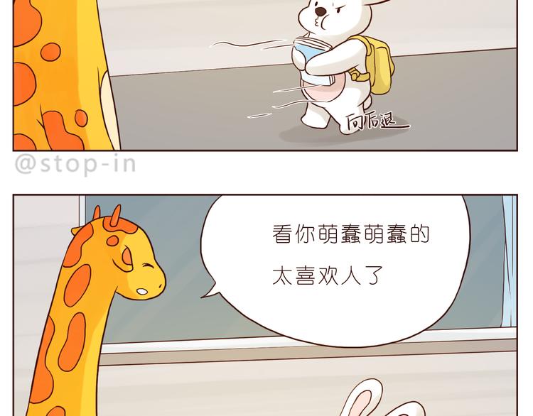 哎呦呦我的小可爱3