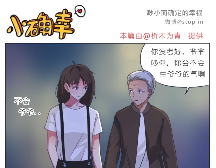 第195话 停留在这温暖的一刻15