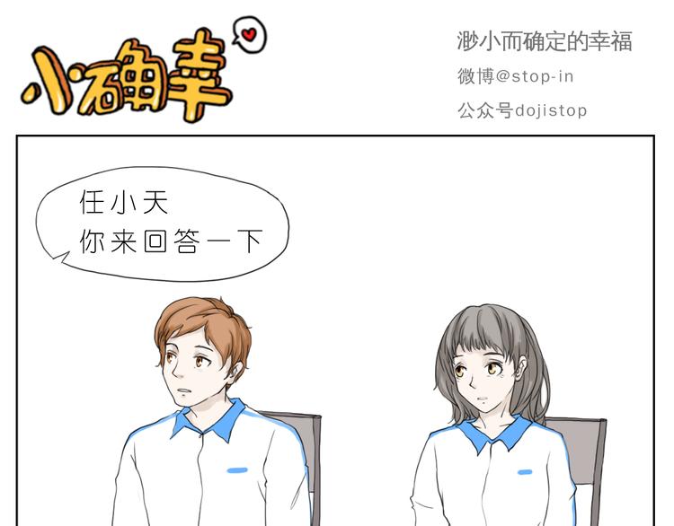 你的眼神0