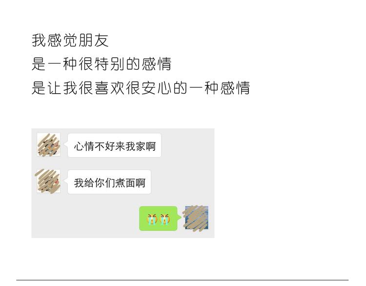 朋友23