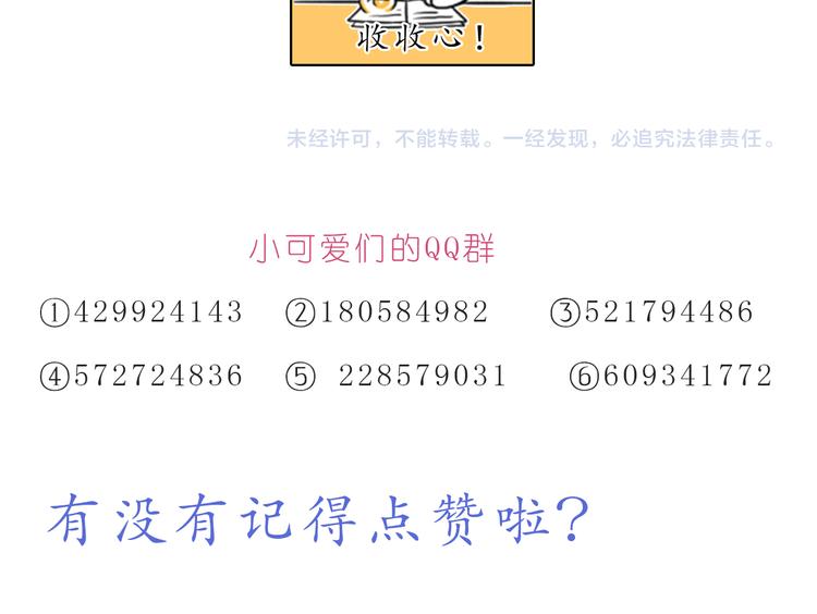 第225 最在乎的你24