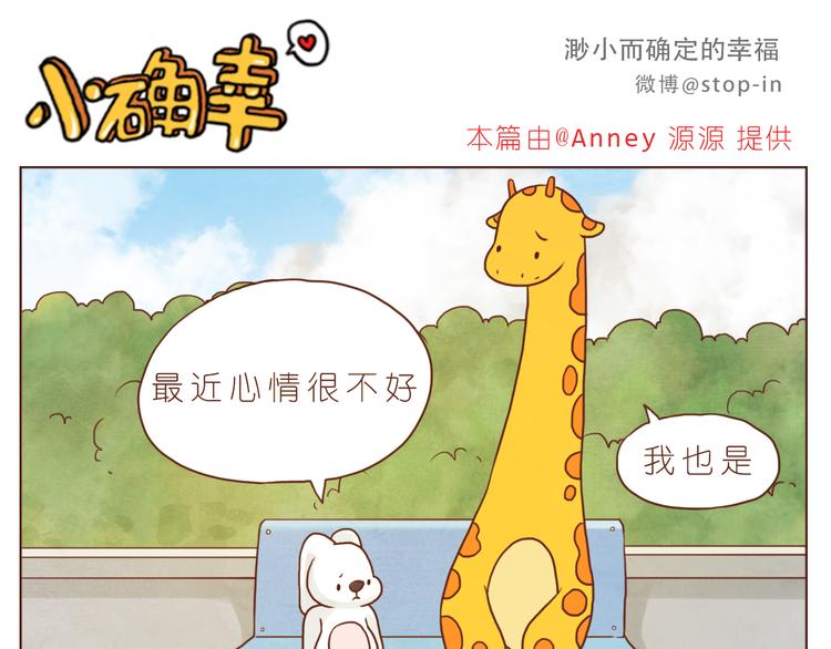 你是最甜的糖15