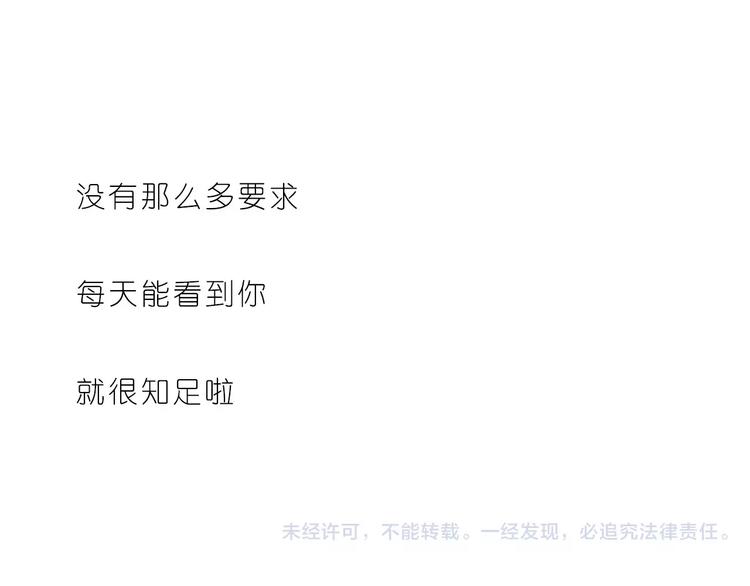 第167话 看着你就很足够23