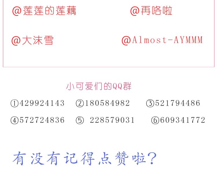 第233话 一见你就开心25