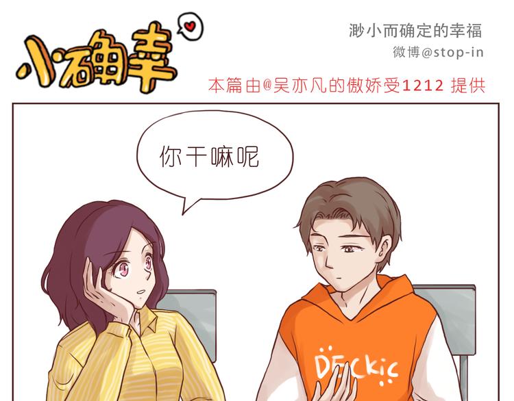 有一种感情叫同桌5