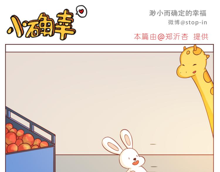 第213话 陌生的小小事10