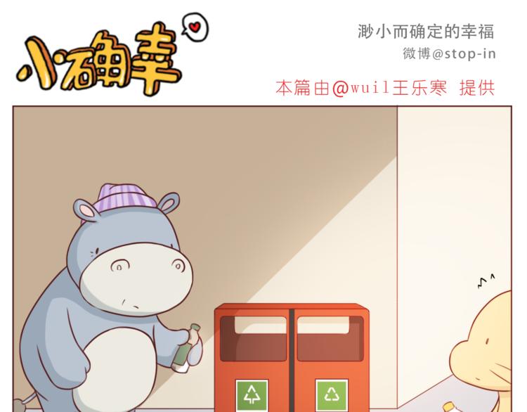 第213话 陌生的小小事0