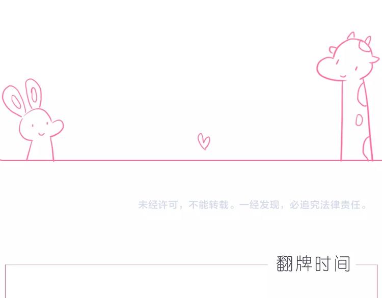 第234话  让我们一起到老24