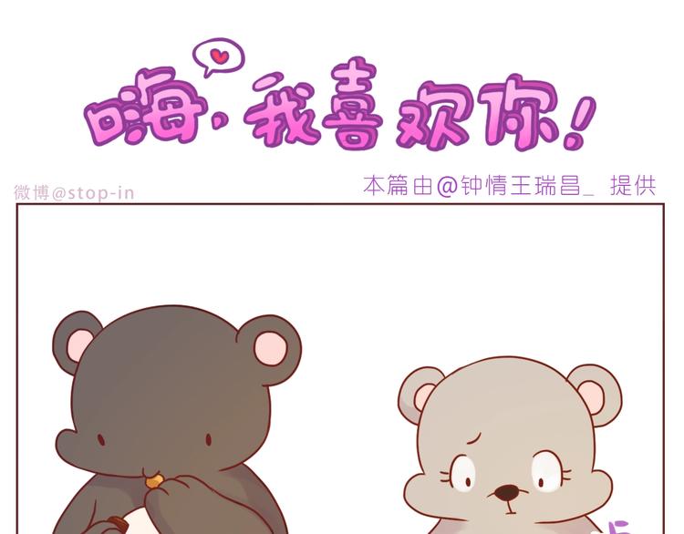 第243话 我可爱的你15