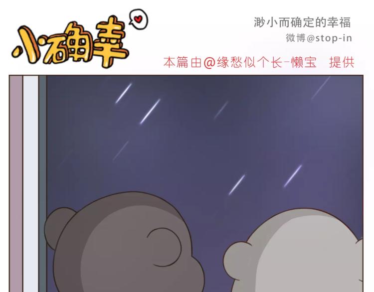 第182话 我超爱你的10