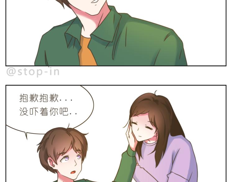 第205话 就是爱你8