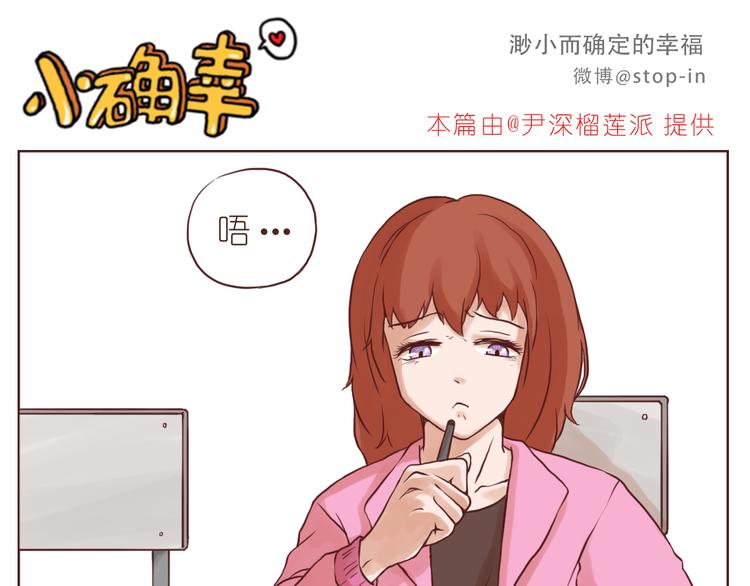 有一种感情叫同桌10