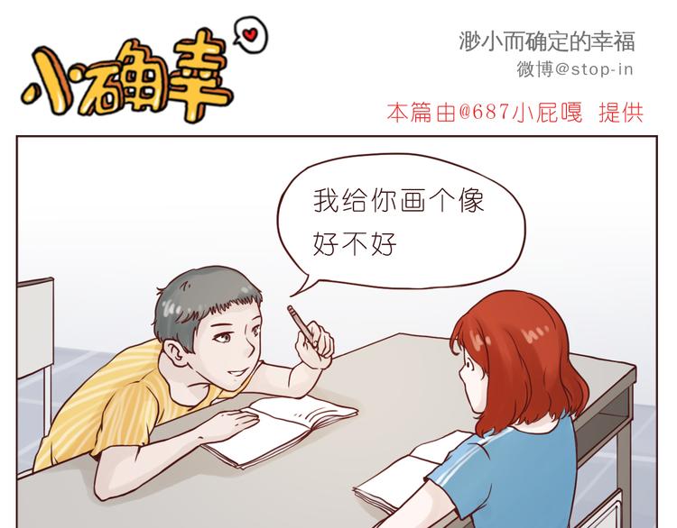 逗逗可爱的你0