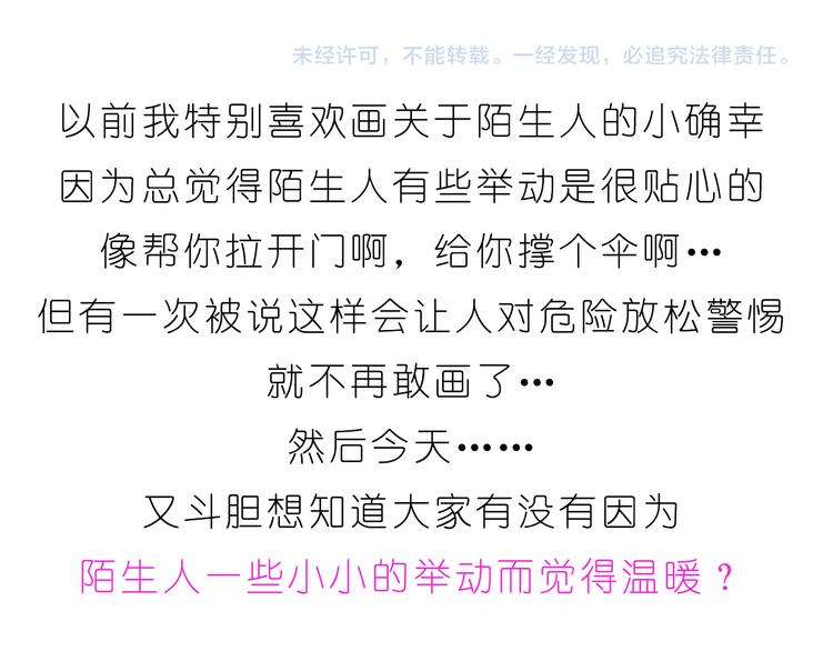 第194话 有你在我身边23