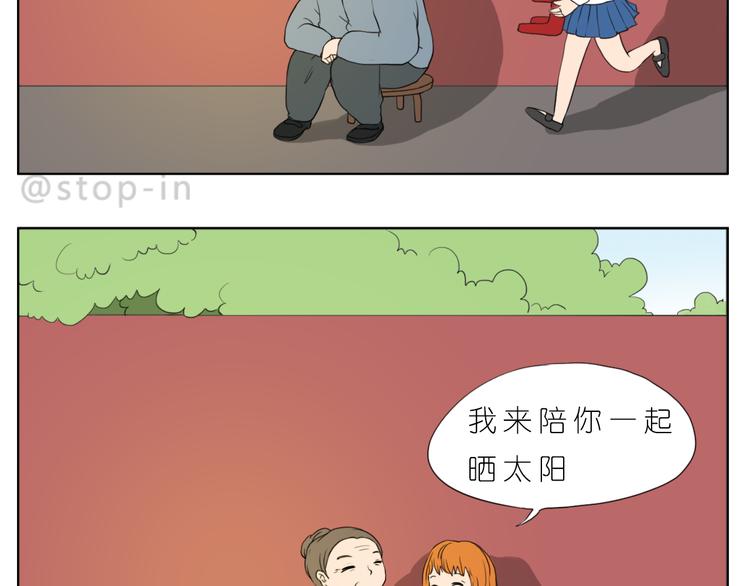 陪伴是最长情的告白7