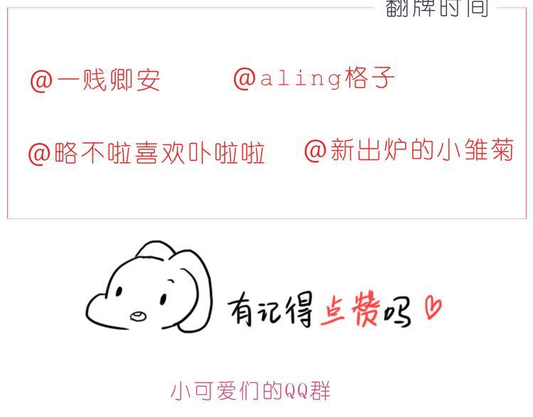 第201话 心底里的开心24