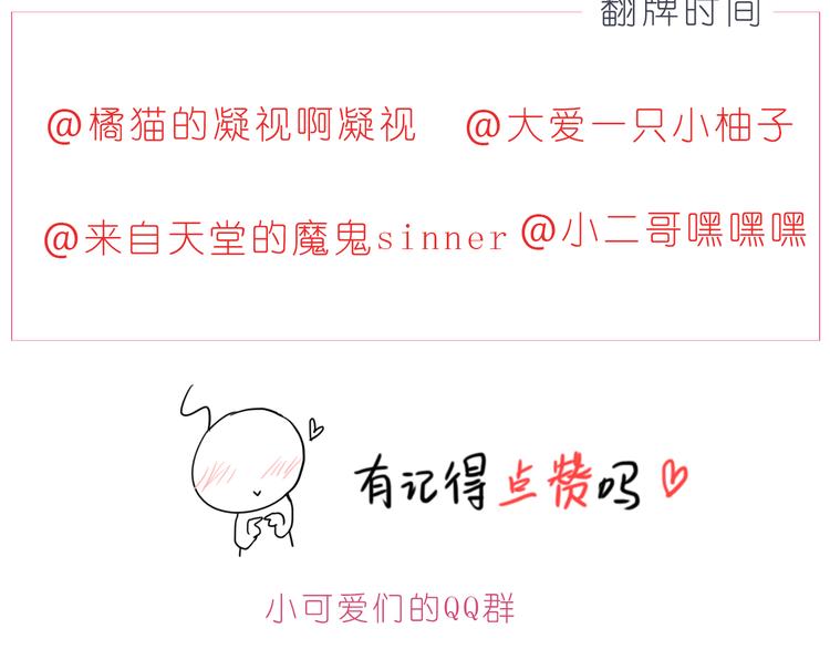 第205话 就是爱你24