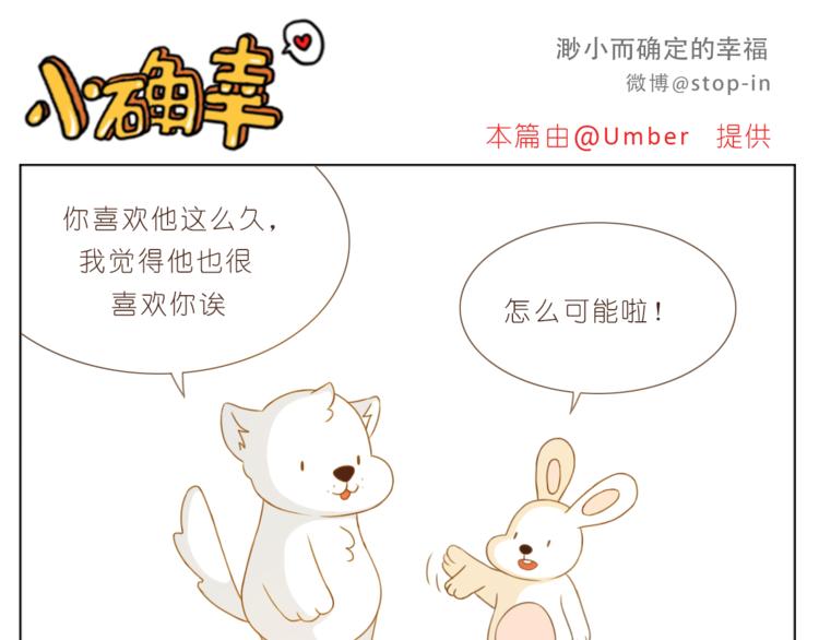 第198话 你就是我的小幸福0