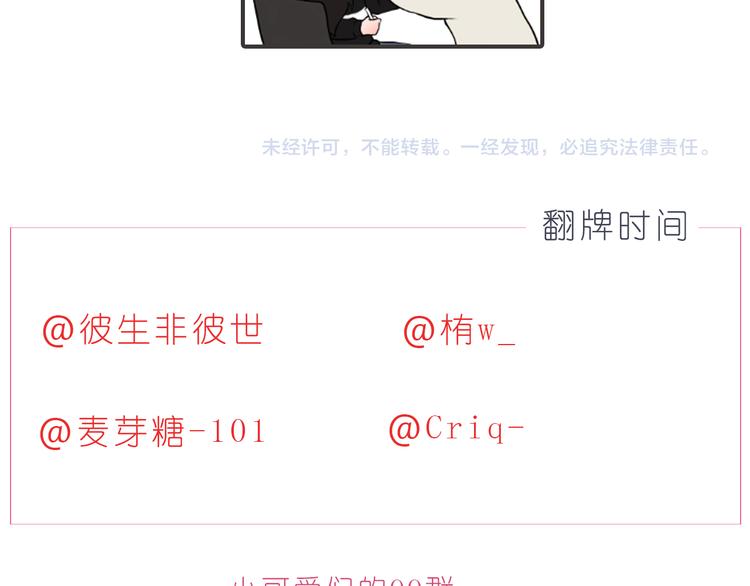 第226话 最甜的我们24
