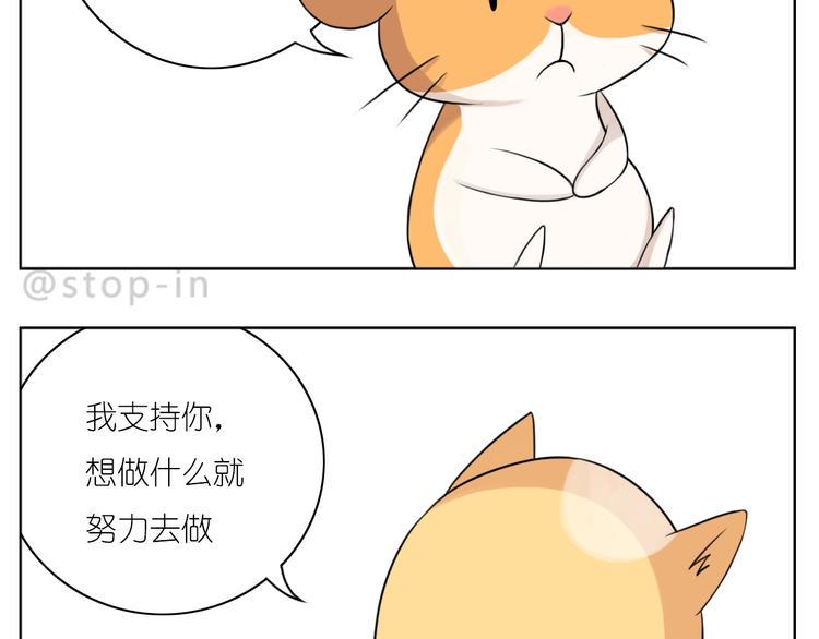 第248话 你就是我喜欢的人12