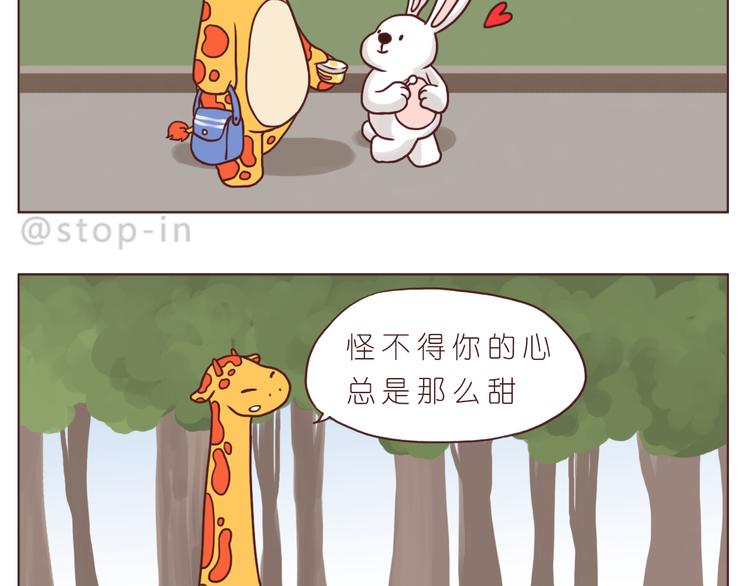 逗逗可爱的你18