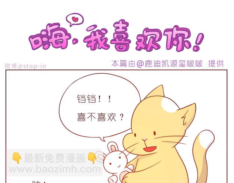 第241话 看你开心我就开心15