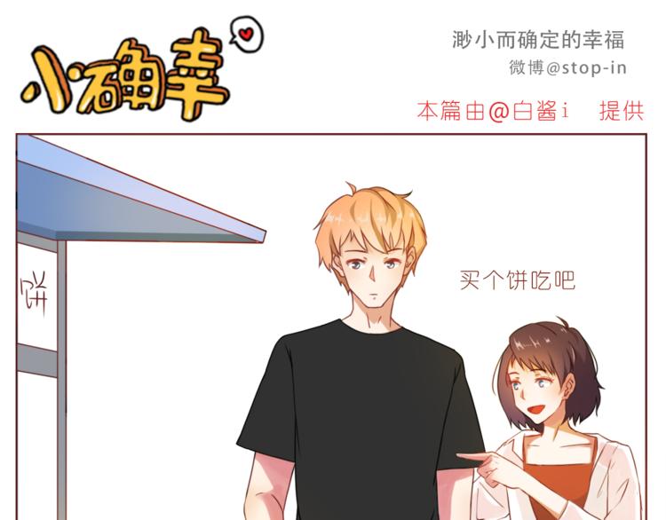 第191话 幸福的样子5