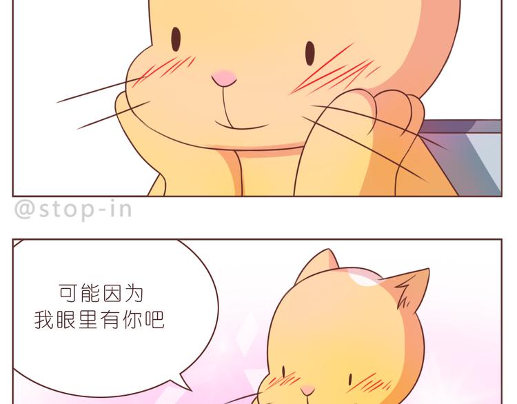 第228话 我的眼里都是你18