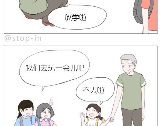 爷爷你知道幸福吗？6