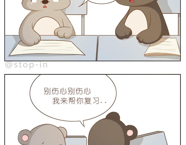 第235话 一个大大的拥抱7