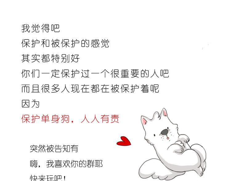 我想保护你23
