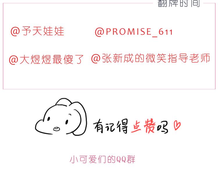 第198话 你就是我的小幸福24