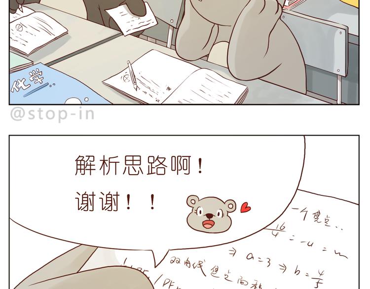 哎呦呦我的小可爱8