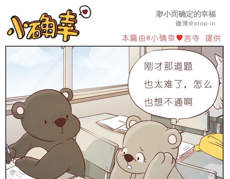 哎呦呦我的小可爱5