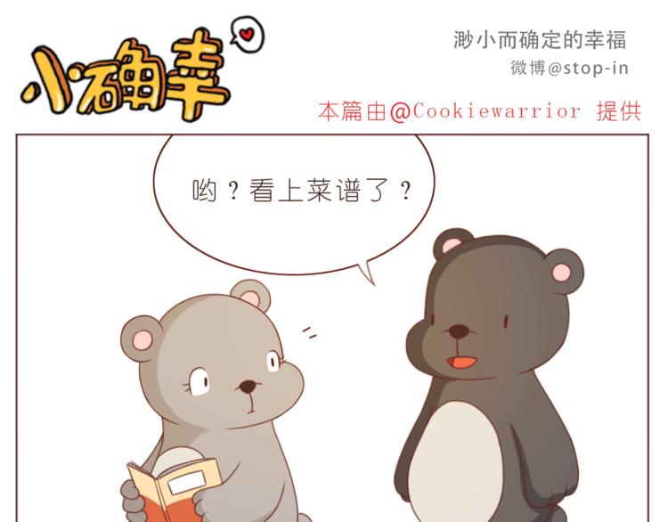 第214话 我好喜欢你10