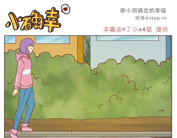 谢谢你，陌生人5