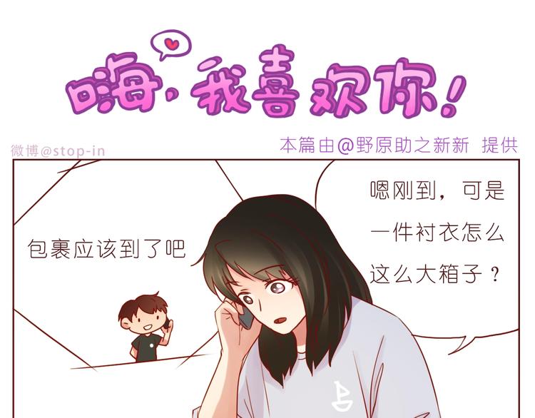 第238话  爱情藏在细节中10