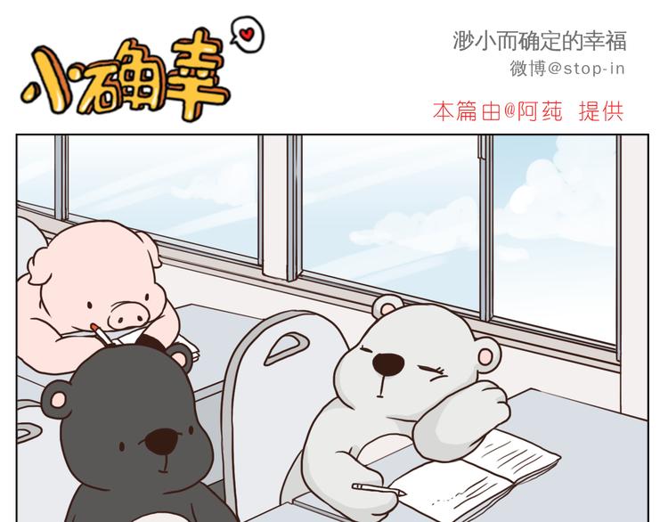 青春期的小幸运10
