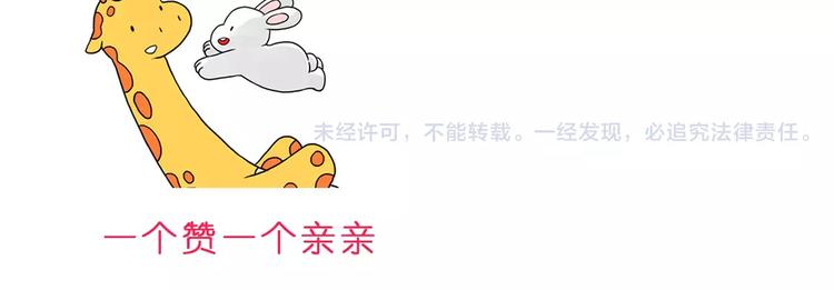 第182话 我超爱你的25
