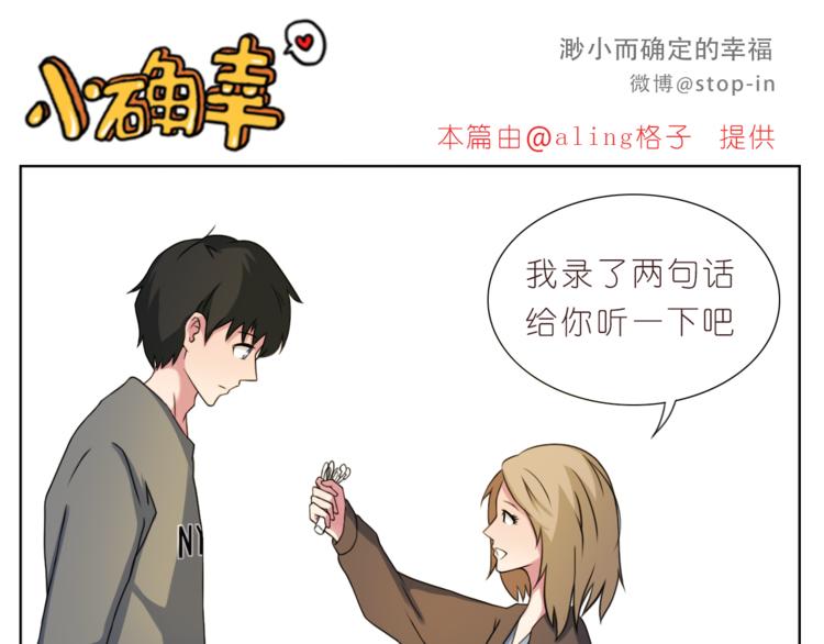 第202话 那一点点的心动0