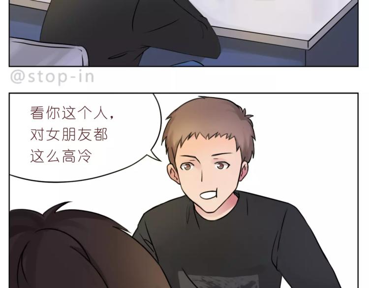 第182话 我超爱你的6