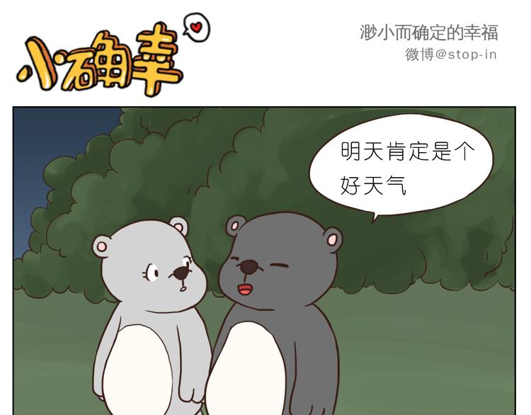 这个夏天有点甜15
