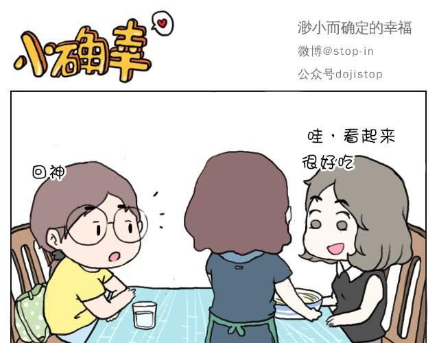 你看食物的眼神竟然和看男人一样10