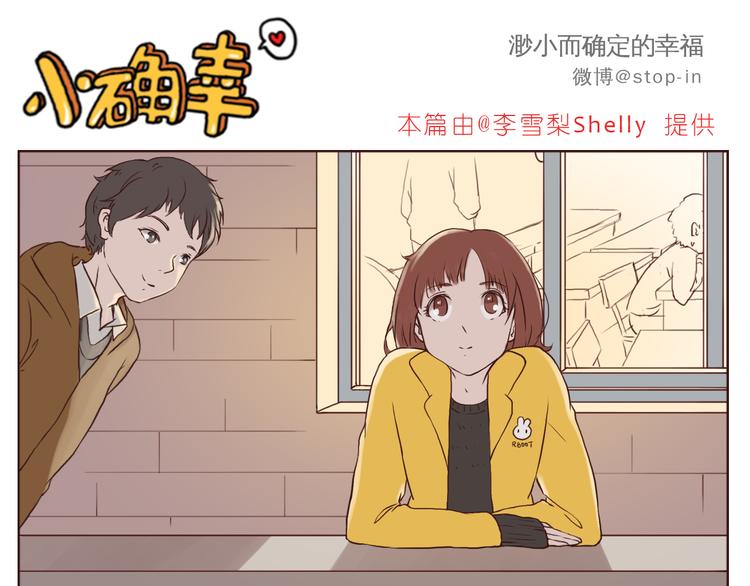 让我心动的你啊0