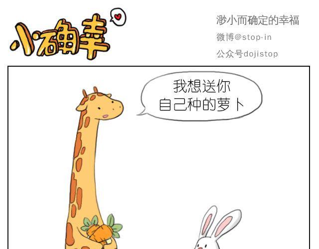 快乐都是因为你给的15