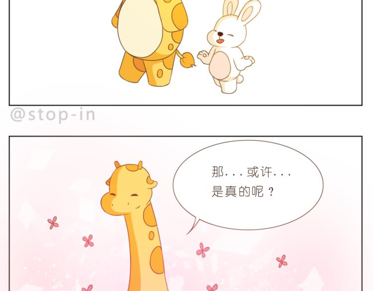 第198话 你就是我的小幸福3