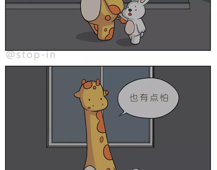第171话 别怕，我会保护你17