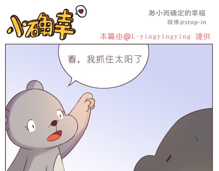 第226话 最甜的我们15